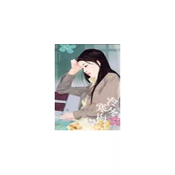 冷冬寒梅