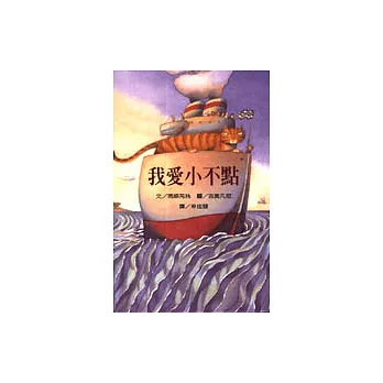 我愛小不點