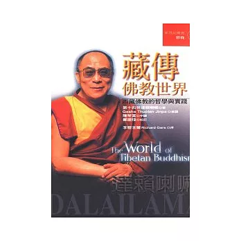 藏傳佛教世界