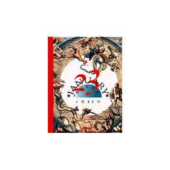 我的生日書1月23日