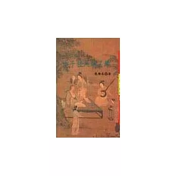 才子佳人未了緣