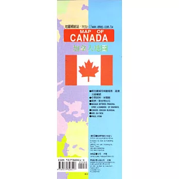 加拿大地圖(中英對照半開)