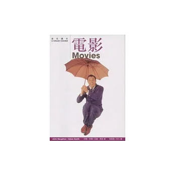 電影 Movies