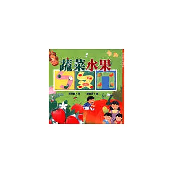 蔬菜水果ㄅㄆㄇ
