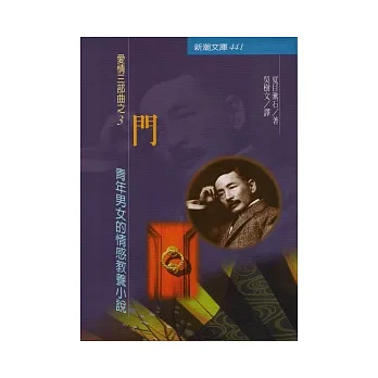 門