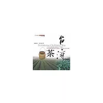 台灣茶