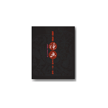 聯副插畫五十年(民國四十年至九十年)