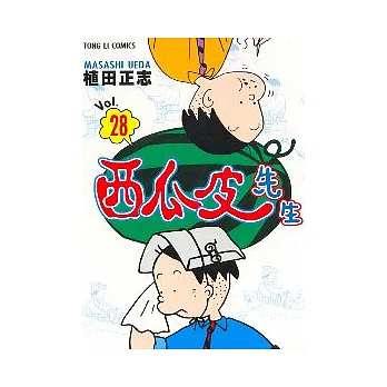 西瓜皮先生 28