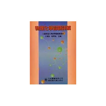 物理化學習題詳解