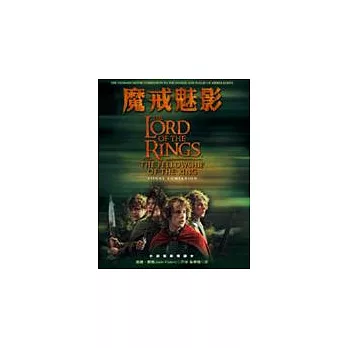 魔戒魅影：The Lord Of The Rings；The Fellowship Of The Ringvisual companion