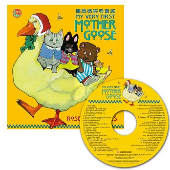 鵝媽媽經典童謠（附CD） (中英對照)