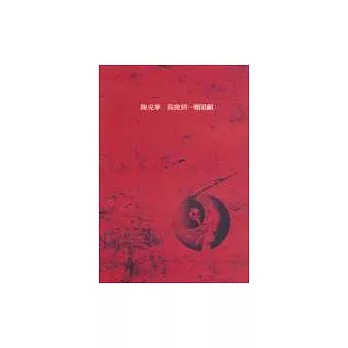 我撿到一顆頭顱