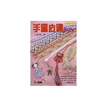 手編皮繩DIY