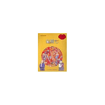 白賊七