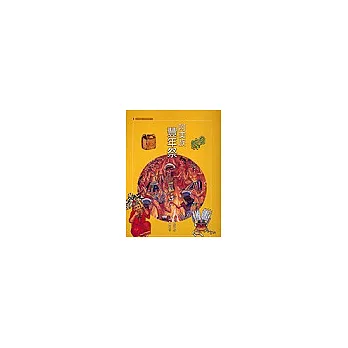 阿美族豐年祭