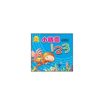 小精靈123(親子7)
