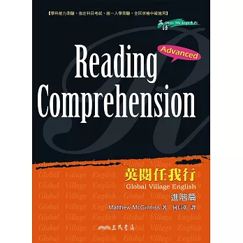 英閱任我行（進階篇）