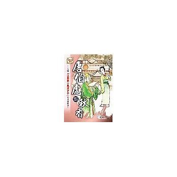 唐伯虎點秋香