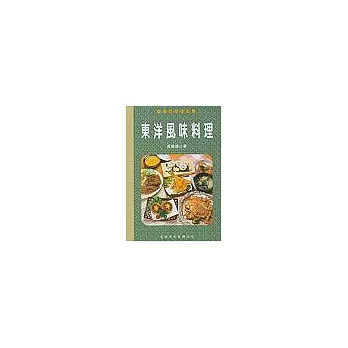 東洋風味料理
