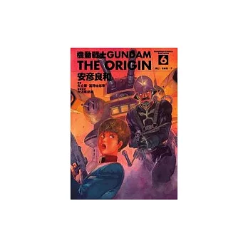 機動戰士GUNDAM THE ORIGIN(6)