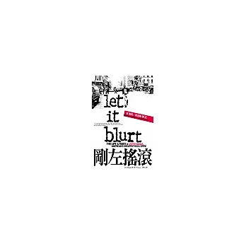 剛左搖滾:萊斯特‧班恩斯傳記——美國最偉大的搖滾樂評人,他的時代與他的生平