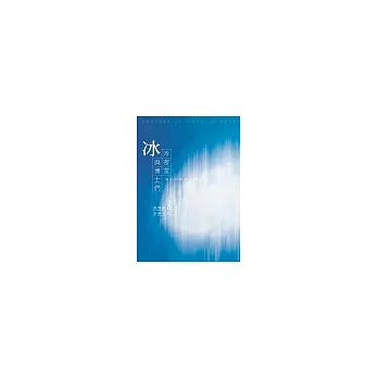 冰冷密室與博士們