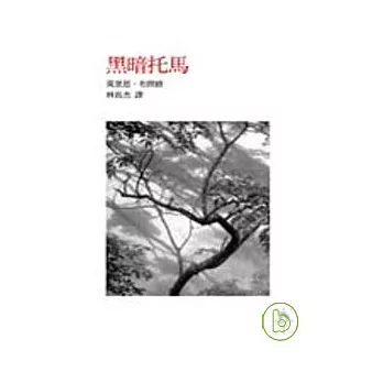 黑暗托馬