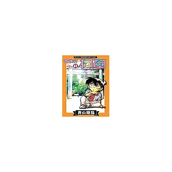 名偵探柯南 48