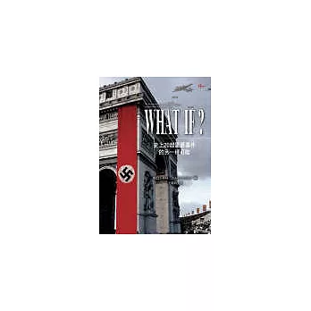What If？：史上20起重要事件的另一種可能