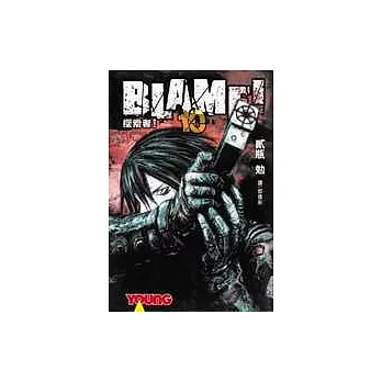 BLAME！- 探索者 -10(完)