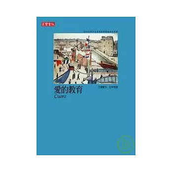 愛的教育 : Cuore