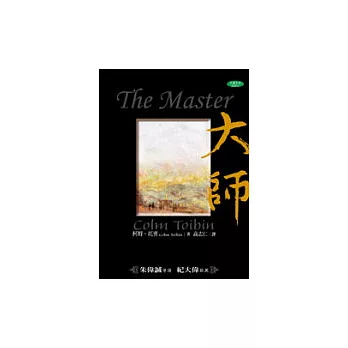 大師（The Master）