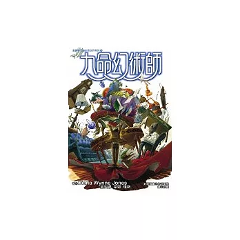 奎師塔門西的眾世界(04)九命幻術師