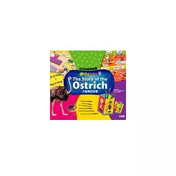 大駝鳥的故事(附1AVCD) (中英對照)
