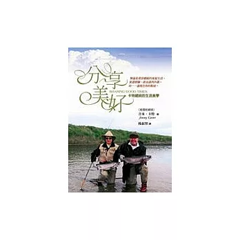 分享美好：卡特總統的生活美學