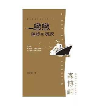 戀戀蓮步的演練──瀨在丸紅子之V系列06