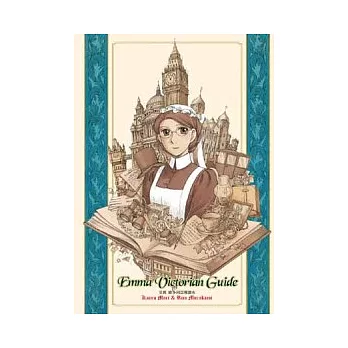 Emma Victorian Guide艾瑪維多利亞導讀本