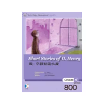 Short Stories of O. Henry 歐．亨利短篇小說（25K+1CD)
