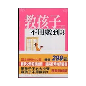 親子加油站1.2合輯