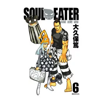 SOUL EATER噬魂者(06)