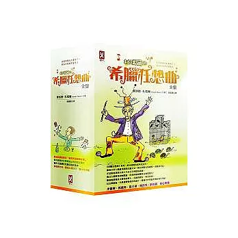 希臘狂想曲全集 (1-5冊套書)