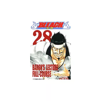 BLEACH 死神 28