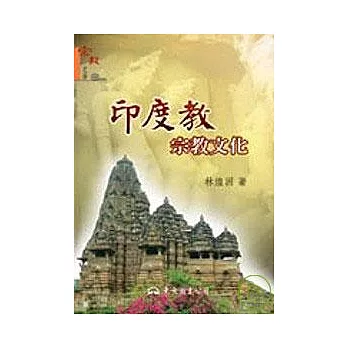 印度教宗教文化