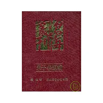 朱子學提綱