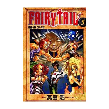 FAIRY TAIL魔導少年 5