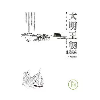 大明王朝1566：嘉靖與海瑞 【青詞朝廷】