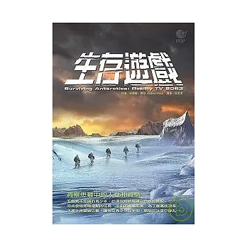 生存遊戲