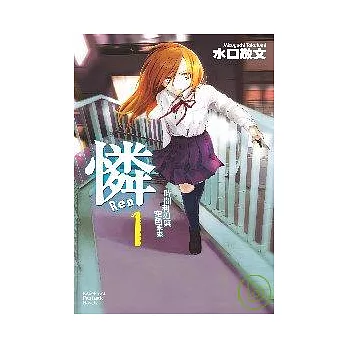 憐Ren 01  時間利刃與藍色未來