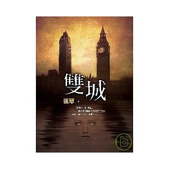 雙城