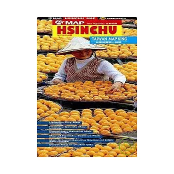 新竹縣市 Hsinchu 地圖(英文版)